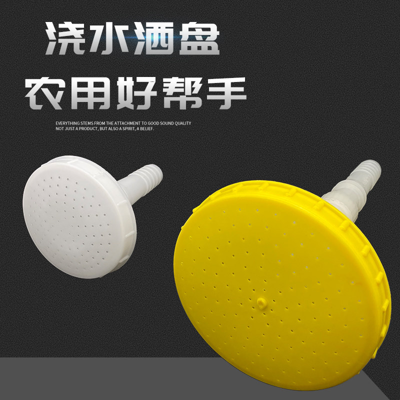 浇水神器1寸1.2寸汽油机水泵圆形多孔塑料浇菜家育苗雾化农用喷头