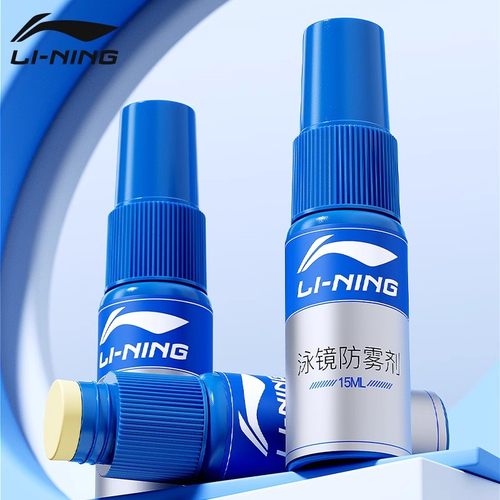lining/李宁游泳镜专业除雾