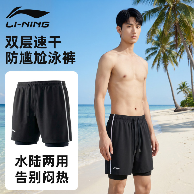 李宁泳裤男款五分成人泳镜泳帽三件套男士泳衣温泉游泳装备男全套