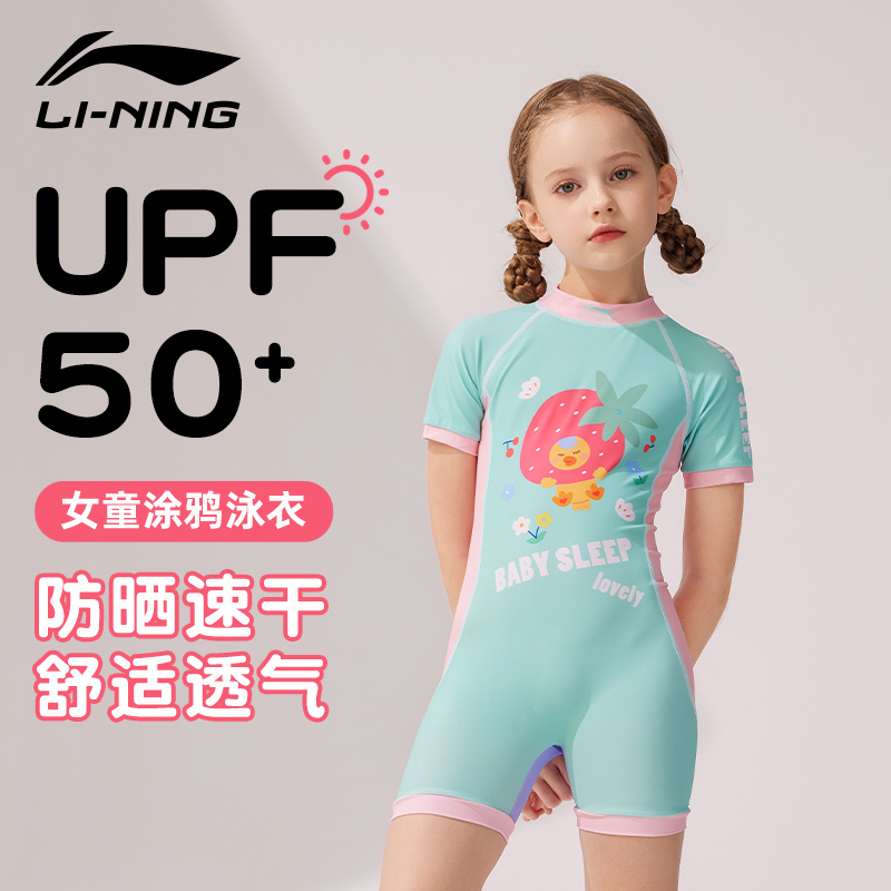 UPF50+防晒儿童连体泳衣李宁