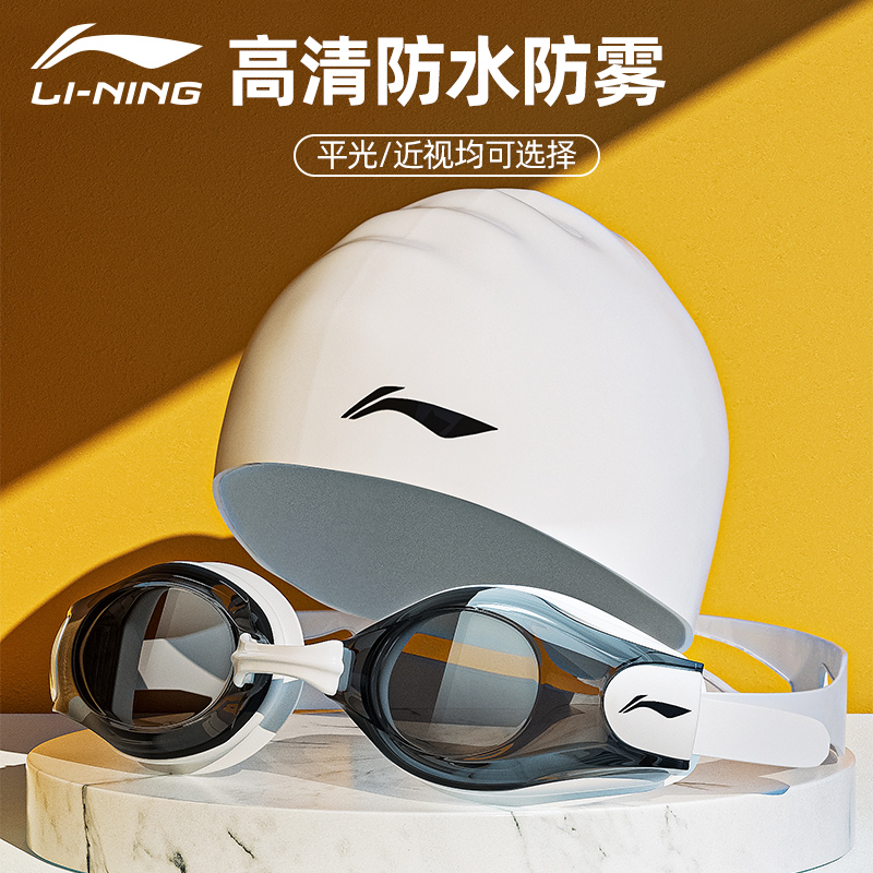 李宁泳镜防水防雾高清近视