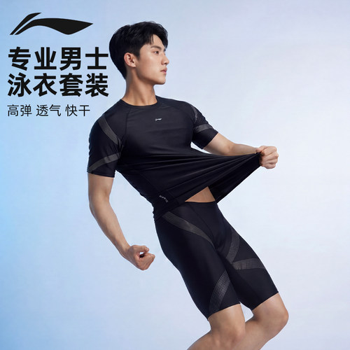 李宁男士泳衣泳裤套装游泳裤五分