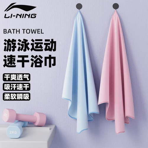 李宁运动毛巾吸水速干不掉毛