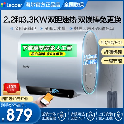 海尔扁桶电热水器家用一级能效50升60升80L统帅F1PRO洗澡F5双胆F3