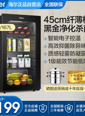 海尔92升L冰吧家用客厅150L茶叶冷藏保鲜冷柜冰箱酒柜小型冰柜167