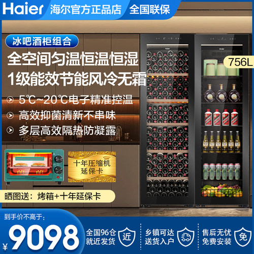 海尔红酒柜恒温恒湿冰吧冷柜378L