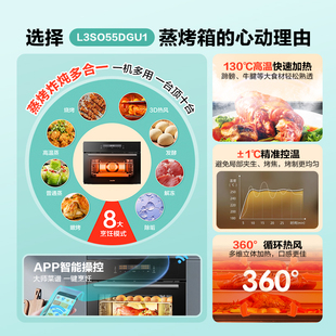 蒸烤炸家用一体机55DGU1 海尔蒸烤箱50升L智能蒸箱烤箱50BU1嵌入式