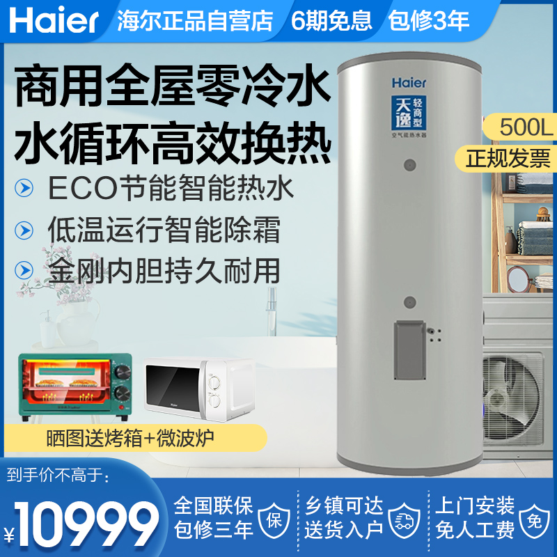 空气能热水器500升商用超大容量