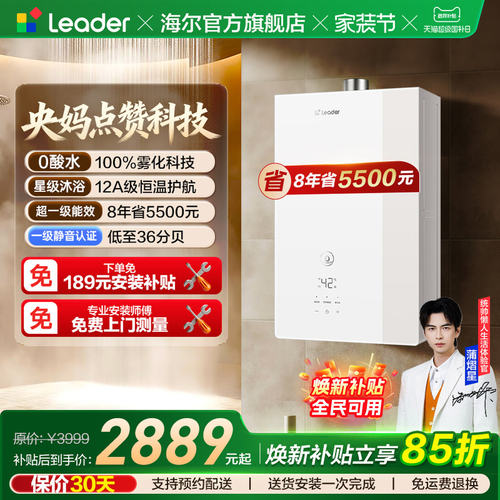 海尔16升16L统帅燃气热水器天然气家用恒温洗澡静音一级能效LG5E