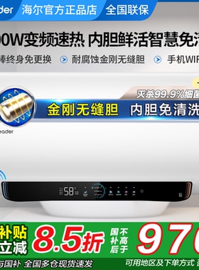 海尔电热水器家用卫生间80升100升L储水式洗澡一级速热节能DN3PRO