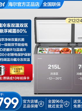 海尔双温冰柜181/216升365升293L双箱大冷冻小冷藏家用无霜冷冻柜