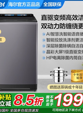 海尔10公斤kg波轮洗衣机MBE70E小型直驱变频家用全自动双动力67A3