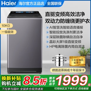 海尔10公斤kg波轮洗衣机MBE70E小型直驱变频家用全自动双动力67A3