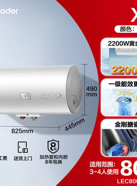 海尔家用40/50升60升80L小型电热水器统帅x1家用洗澡LD5S出租房X5