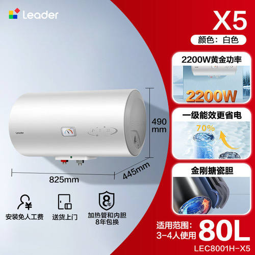 海尔家用40/50升60升80L小型电热水器统帅x1家用洗澡LD5S出租房X5