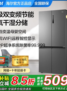 海尔659升L十字对开四门一级家用大容量冰箱BCD-659WGHTDE5BFU1