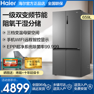 659WGHTDE5BFU1 尔659升L十字对开四门一级家用大容量冰箱旗舰BCD