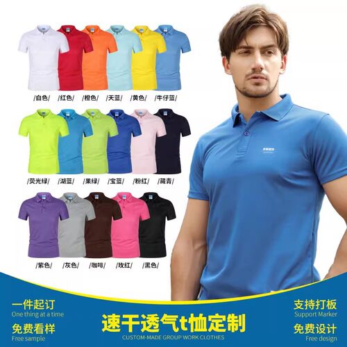翻领短袖工作服定制印logo纯棉polo衫工衣订做企业文化广告衫刺绣
