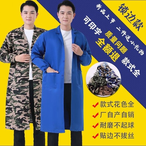 工作服男蓝大褂迷彩大褂劳保工作服养殖搬运服长款白大褂耐脏耐磨