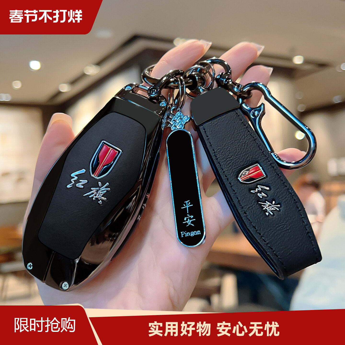 专用红旗钥匙套【金属真皮系列】图片