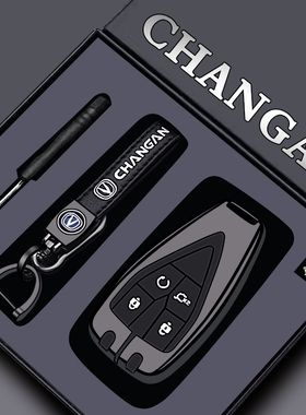 长安cs75plus钥匙套三代全包univ壳unit扣unik锐程cs35逸动二代55