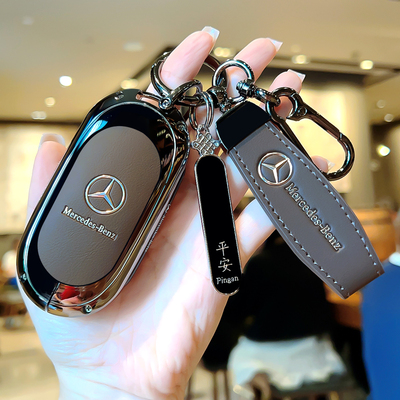 专用奔驰钥匙套【金属真皮系列】