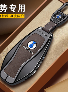 25款腾势d9钥匙套专用z9gt汽车2024款n7改装用品n8车保护套壳扣ev