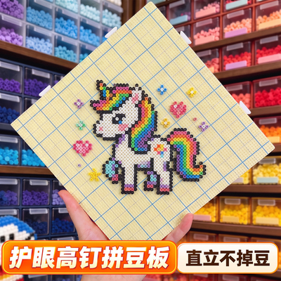 【护眼拼豆板】大号耐高温专用板