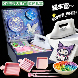 拼豆豆手工diy拼豆套装全套工具材料包豪华礼盒儿童玩具女孩融合