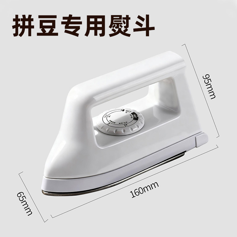 拼豆工具专用熨斗套装熨烫布美纹纸手工拼豆豆diy宿舍专用工具包,玩具/童车/益智/积木/模型,手工创意粘贴类,淘宝优惠券,粉丝福利购,淘宝优惠卷