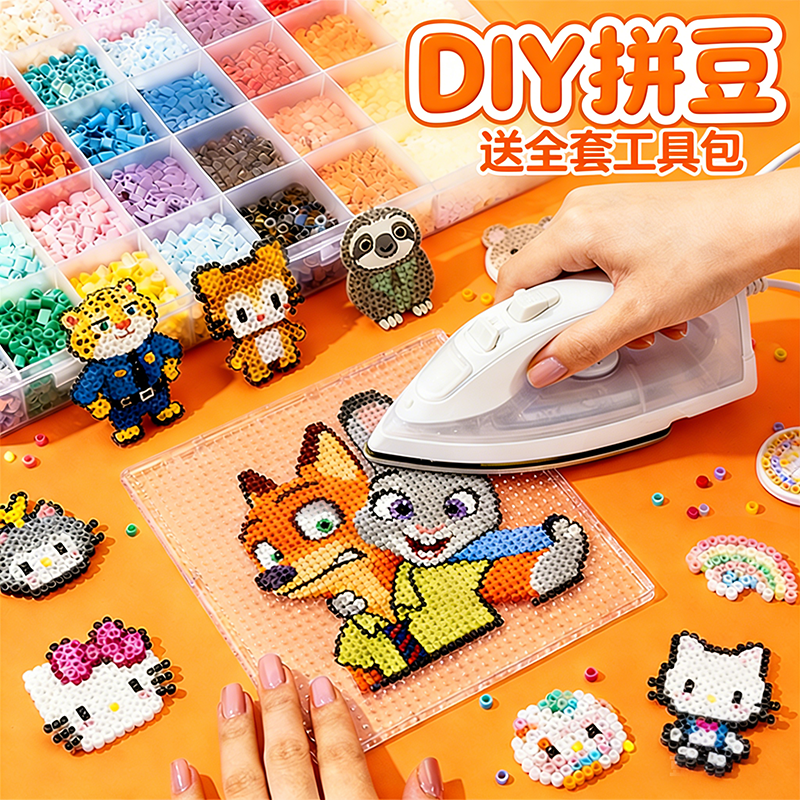 拼豆材料包套装全套手工diy工具