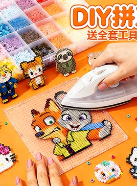 拼豆豆材料包套装全套工具手工diy颗粒mard融合收纳盒补充包配件