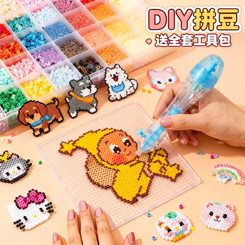 【全套拼豆】拼豆笔神器更好拼