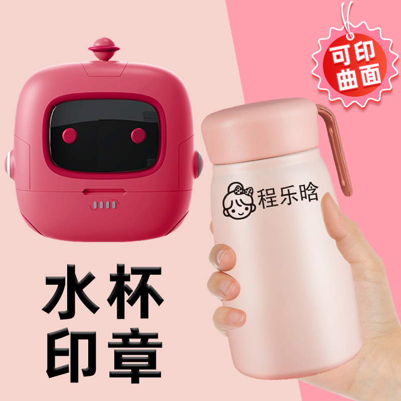 儿童姓名印章防水不掉色幼儿园名字贴衣服校服学生小孩宝宝小学生