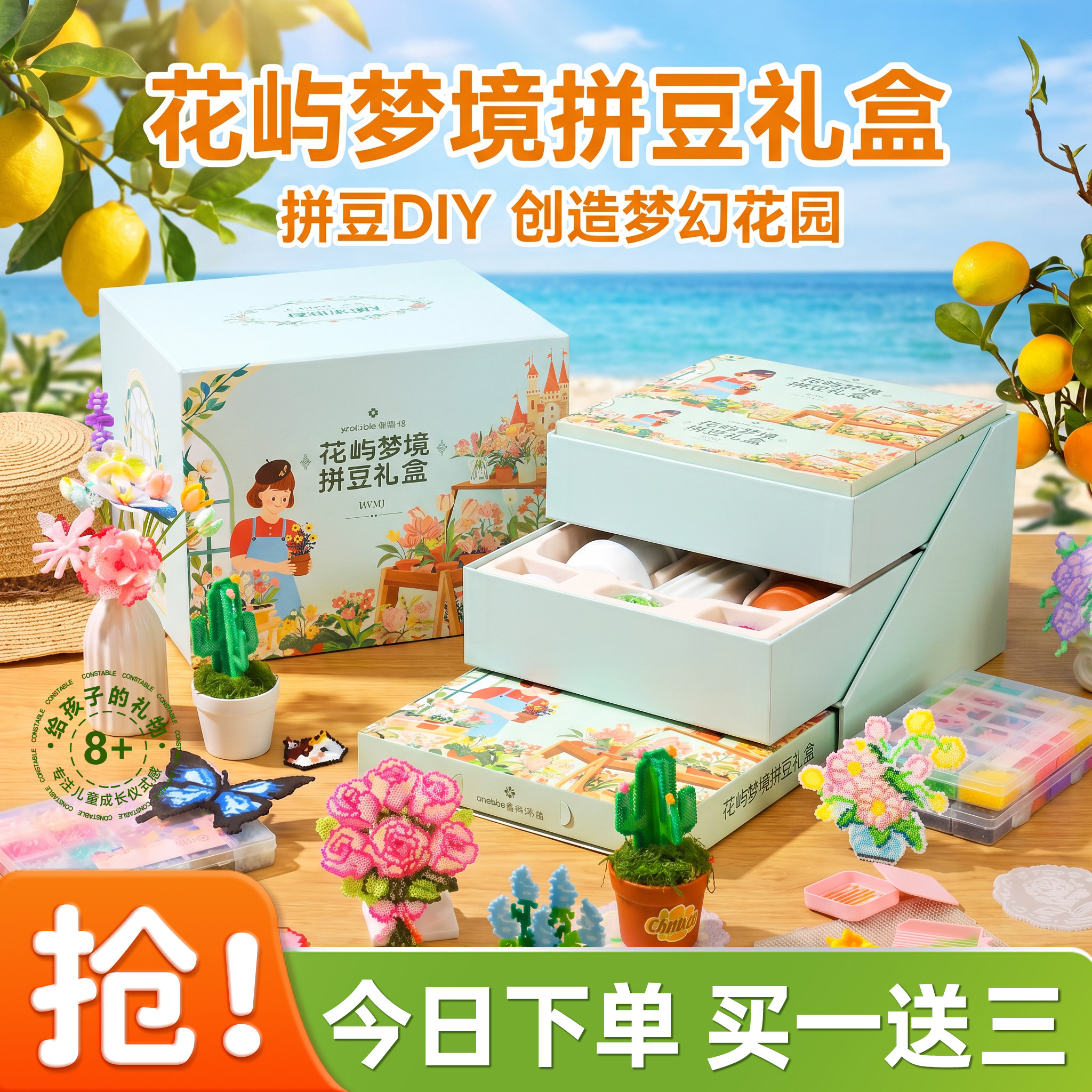 拼豆套装全套工具正版材料包拼豆豆手工diy女孩玩具礼物14岁