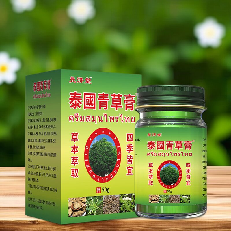 泰国青草膏曼济堂夏天常备