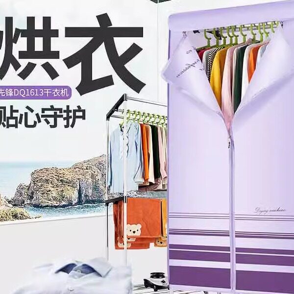 先锋干衣机烘干机家用速干风干衣双层宿舍方形烘衣服机HY613PD-12