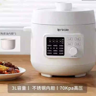 小型家用智能电压力锅ankale3L升