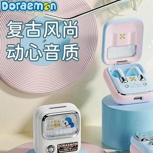 哆啦a梦蓝牙耳机适女生学生通用/