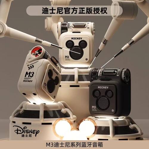 迪士尼M3新款迷你蓝牙音箱新款