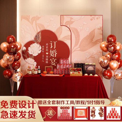 网红订婚宴简约仪式感定亲背景墙