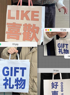 ins礼品袋简约韩版手提纸袋创意文字打包喜欢礼物袋生日包装袋子