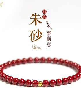 诸事顺利转运紫金砂手串女士马年本命年轻奢朱砂手链文玩佛珠高y4