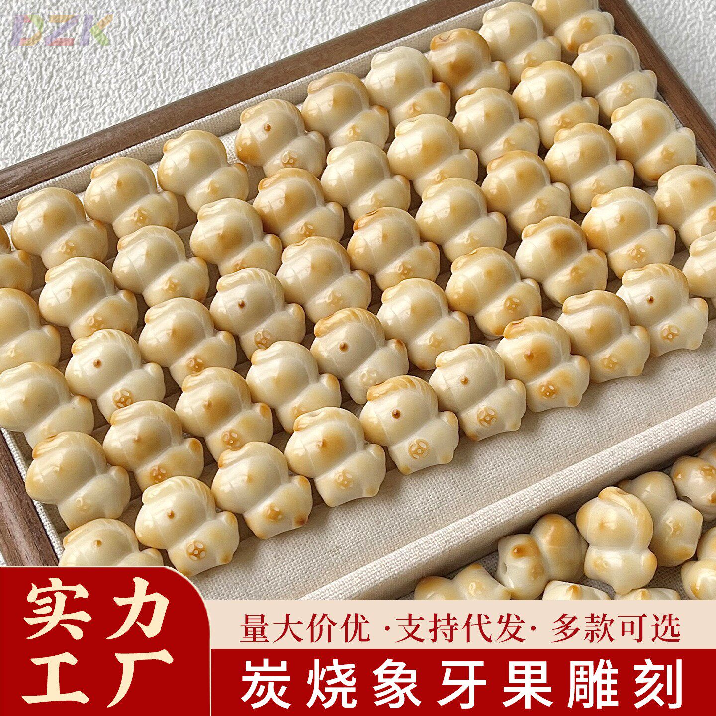 马年配饰天然象牙果炭烤雕刻件diy手工串珠手串马年来财散珠高y8
