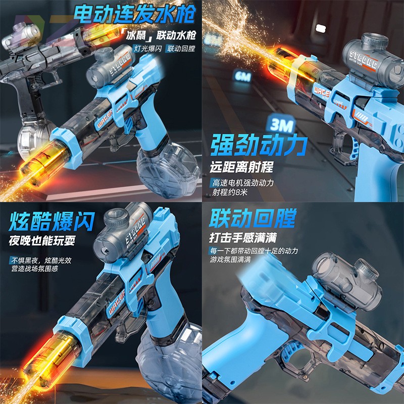 跨境爆款火光小冰鼠电动水枪联动回膛高速 MK3连发儿童水枪玩具y1