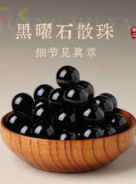 【工厂便宜卖】天然黑曜石手串珠子高级感半成品散珠diy饰品配y4