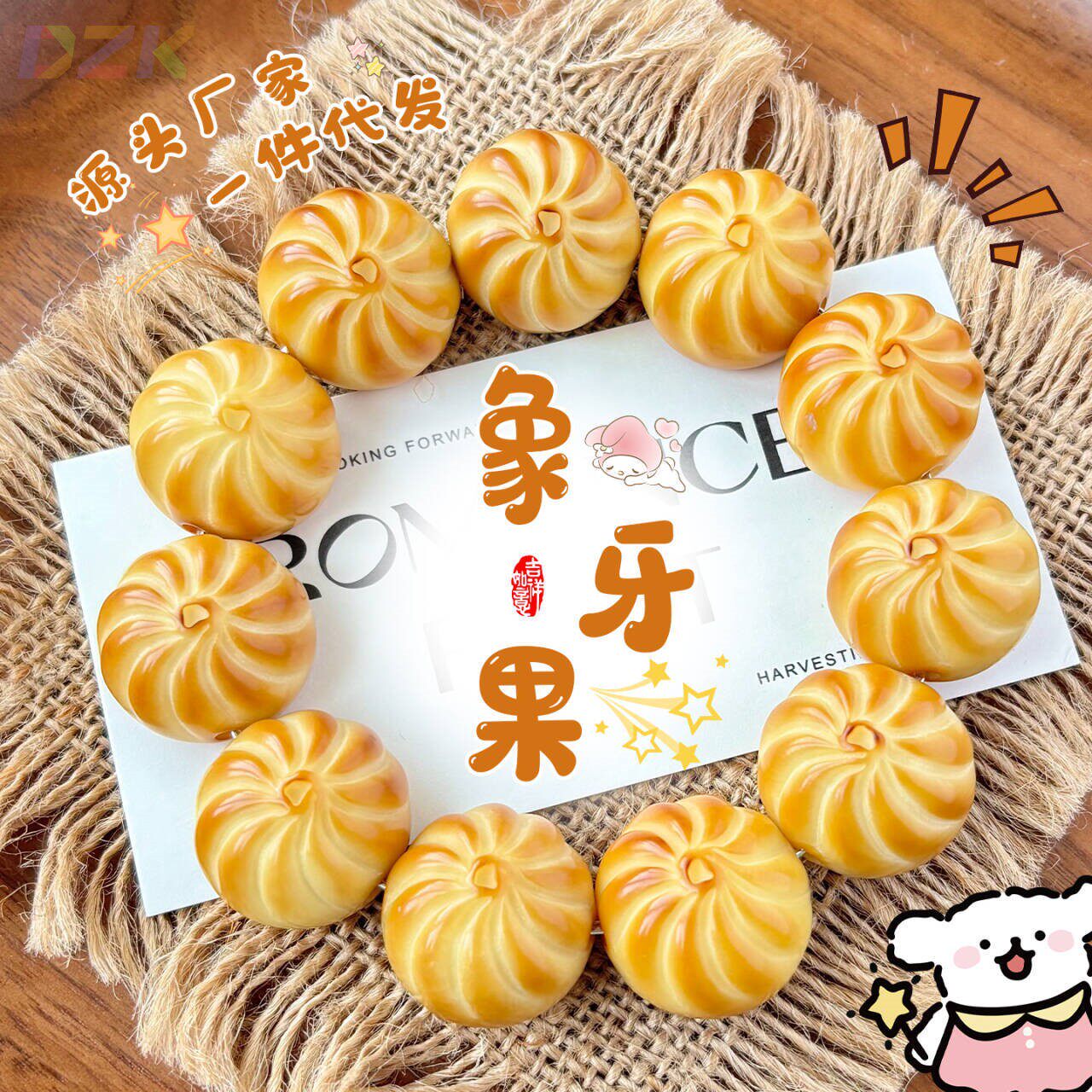 小红薯同款象牙果手串炭烤包子可爱单圈男女绕指柔解压文玩手链y5