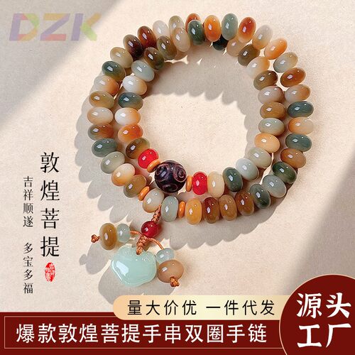 明月楼敦煌飘花菩提手串情侣百搭绕指柔国风菩提双圈文玩手串高y9