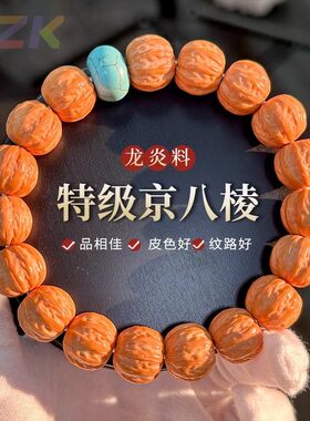 精雕猴头京八棱菩提手串男士文玩盘玩佛珠串珠小核桃原籽直播货y5