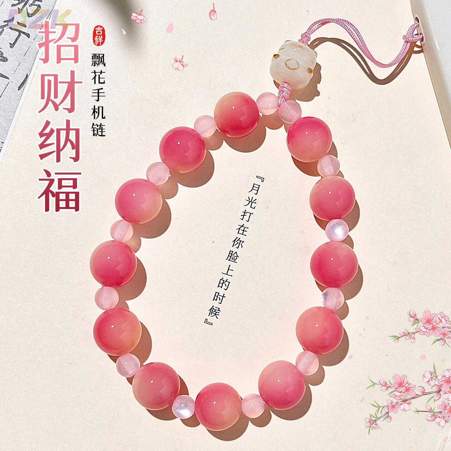 蜜桃飘花菩提根手机挂件炭烤招财猫配饰学生防摔便捷手机壳挂链y3